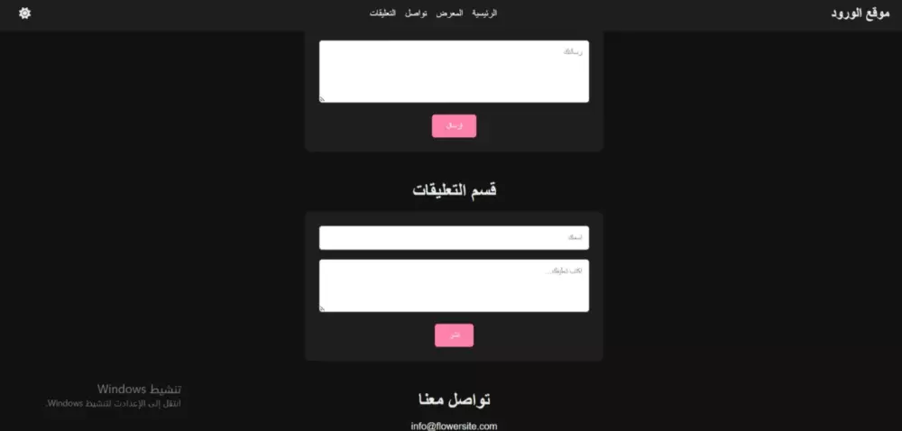 تصميم صفحة ويب لموقع ورود باستخدام لغة html css and javaScript