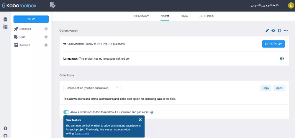 استبيان محترف باستخدام KoBoToolBox جمع بيانات دقيق