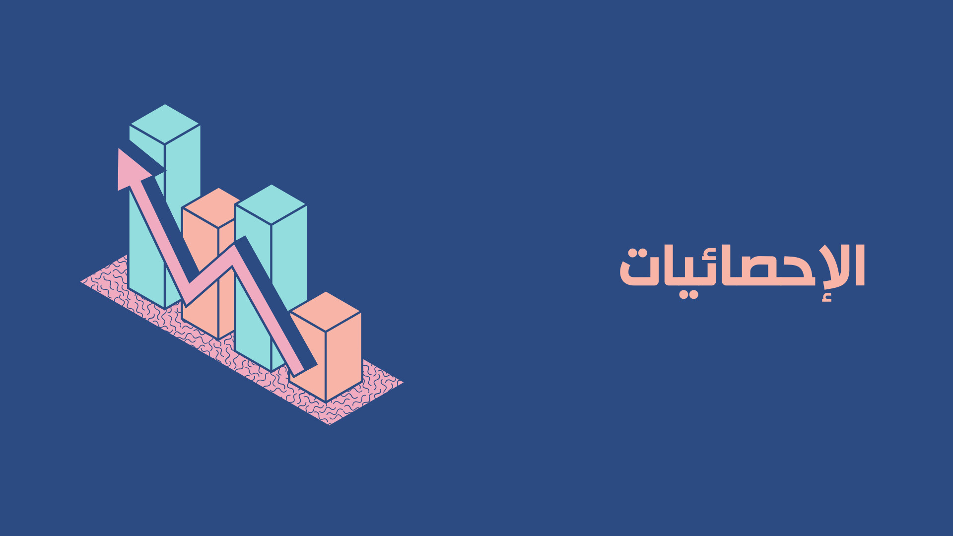 مصمم جرافيك