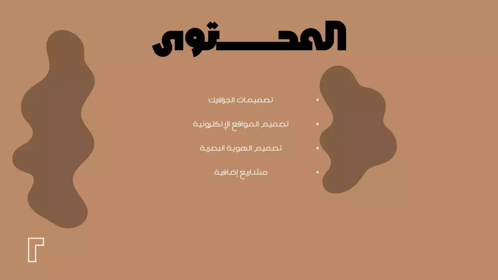 ملف اعمال (portfolio )