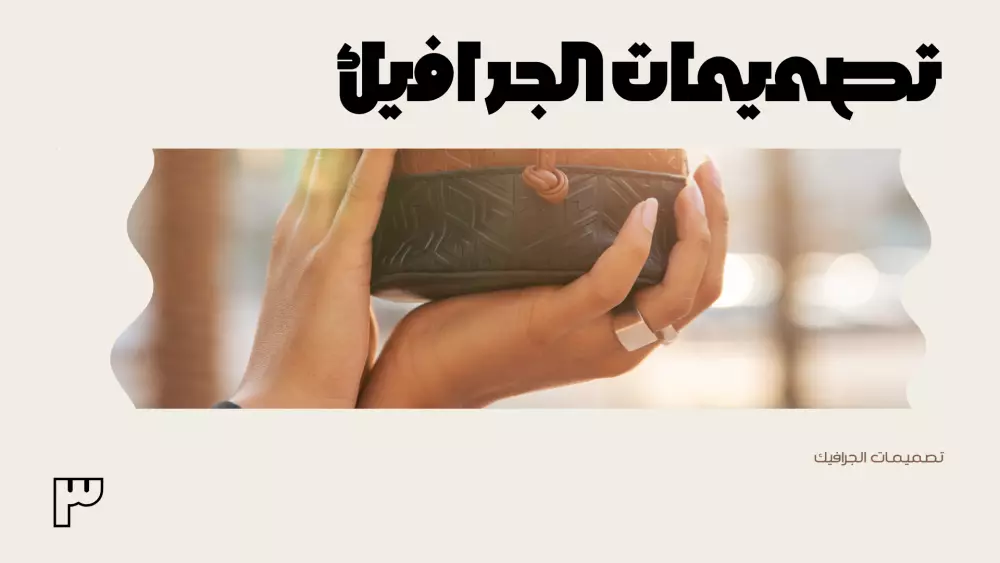 ملف اعمال (portfolio )