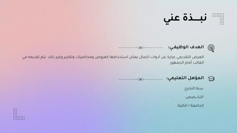 تصميم بطاقة اعمال