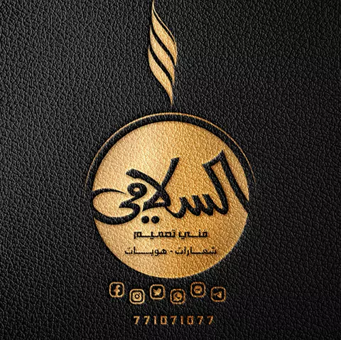 تصميم شعار إحترافي  "ابتكر الشعار... ليُحكى عنك"