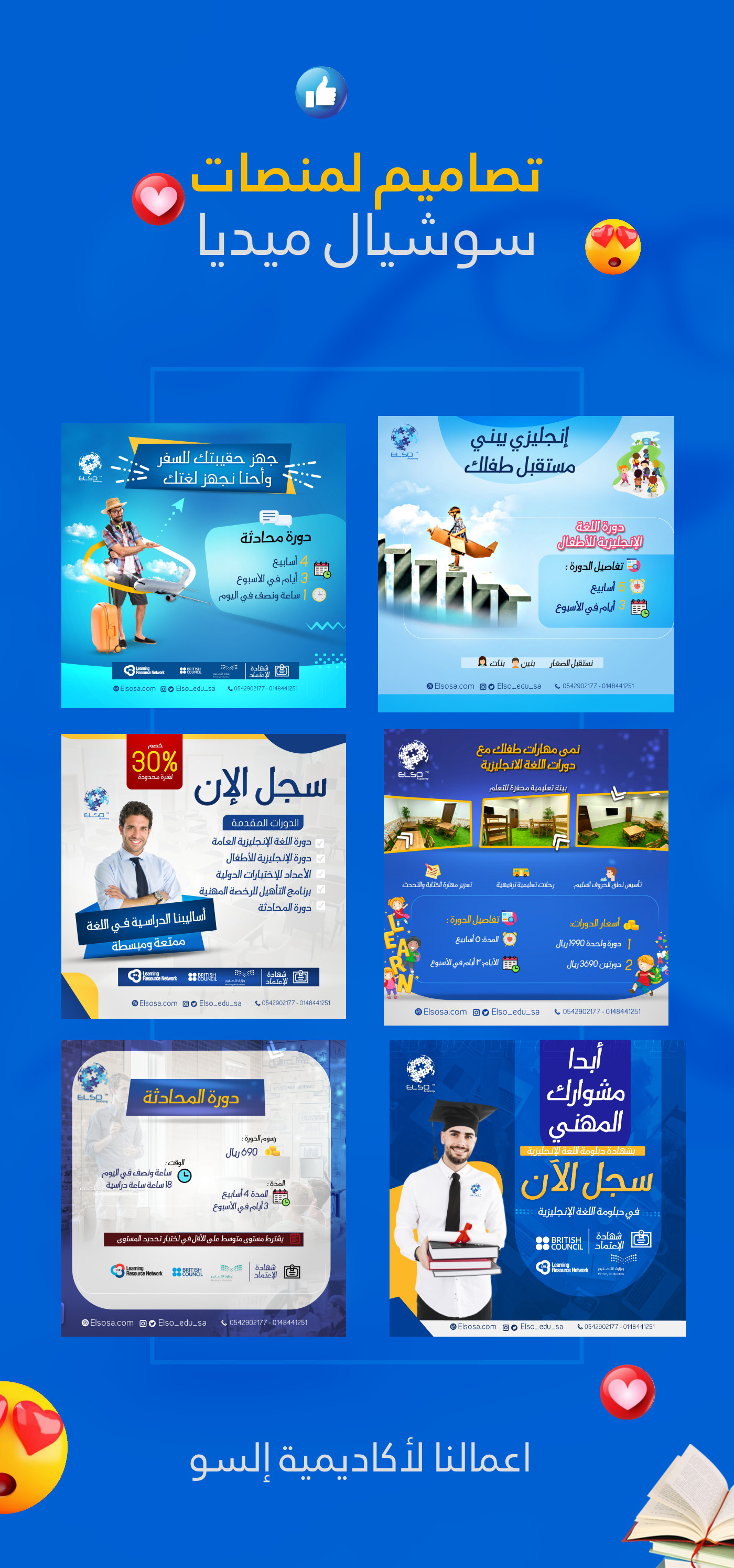 تصاميم سوشيال ميديا واعلانات ،  لوجوهات لشركتك او محلك الخاص وكل ما يخص الجرافيك ديزاين