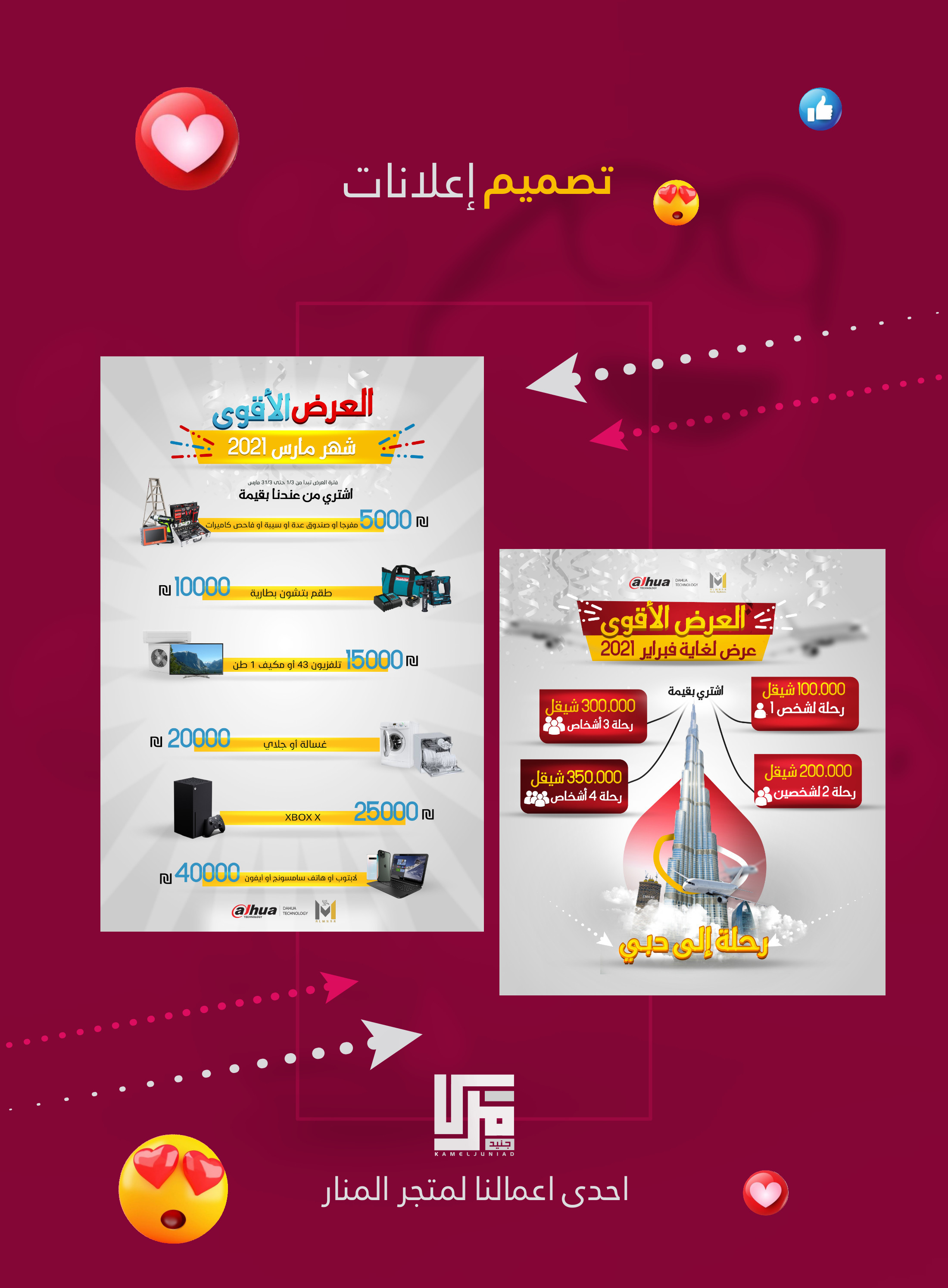 تصاميم سوشيال ميديا واعلانات ،  لوجوهات لشركتك او محلك الخاص وكل ما يخص الجرافيك ديزاين