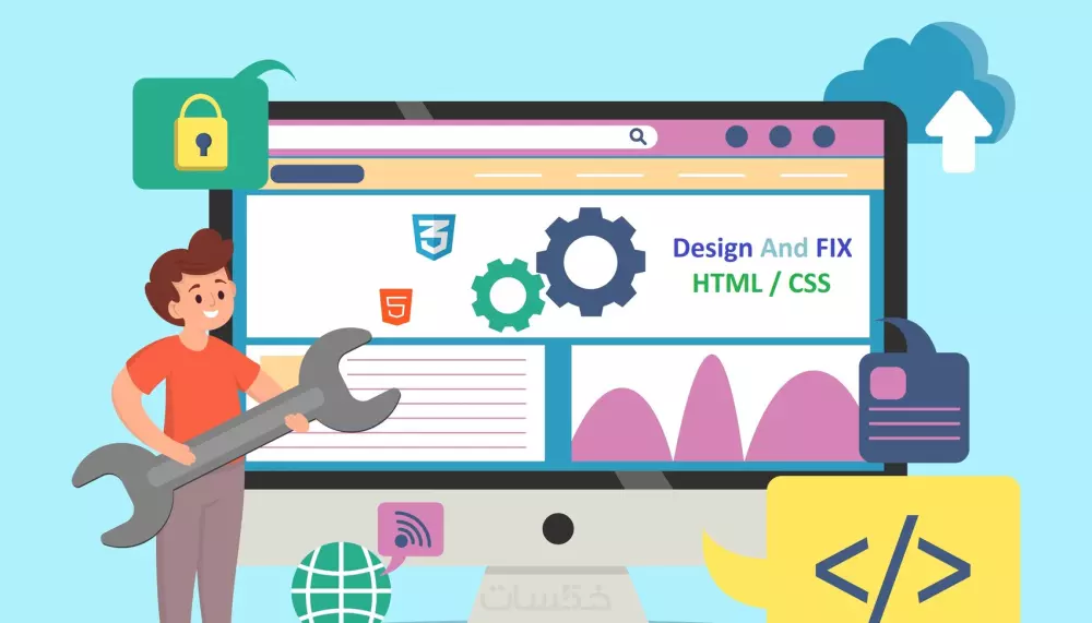 تعديل وتحسين صفحات HTML CSS