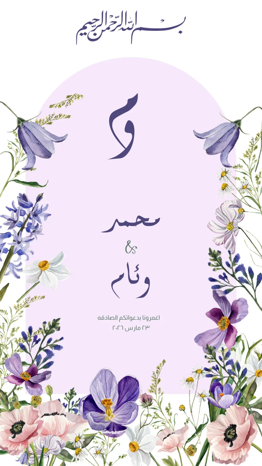 دعوه  مناسبات