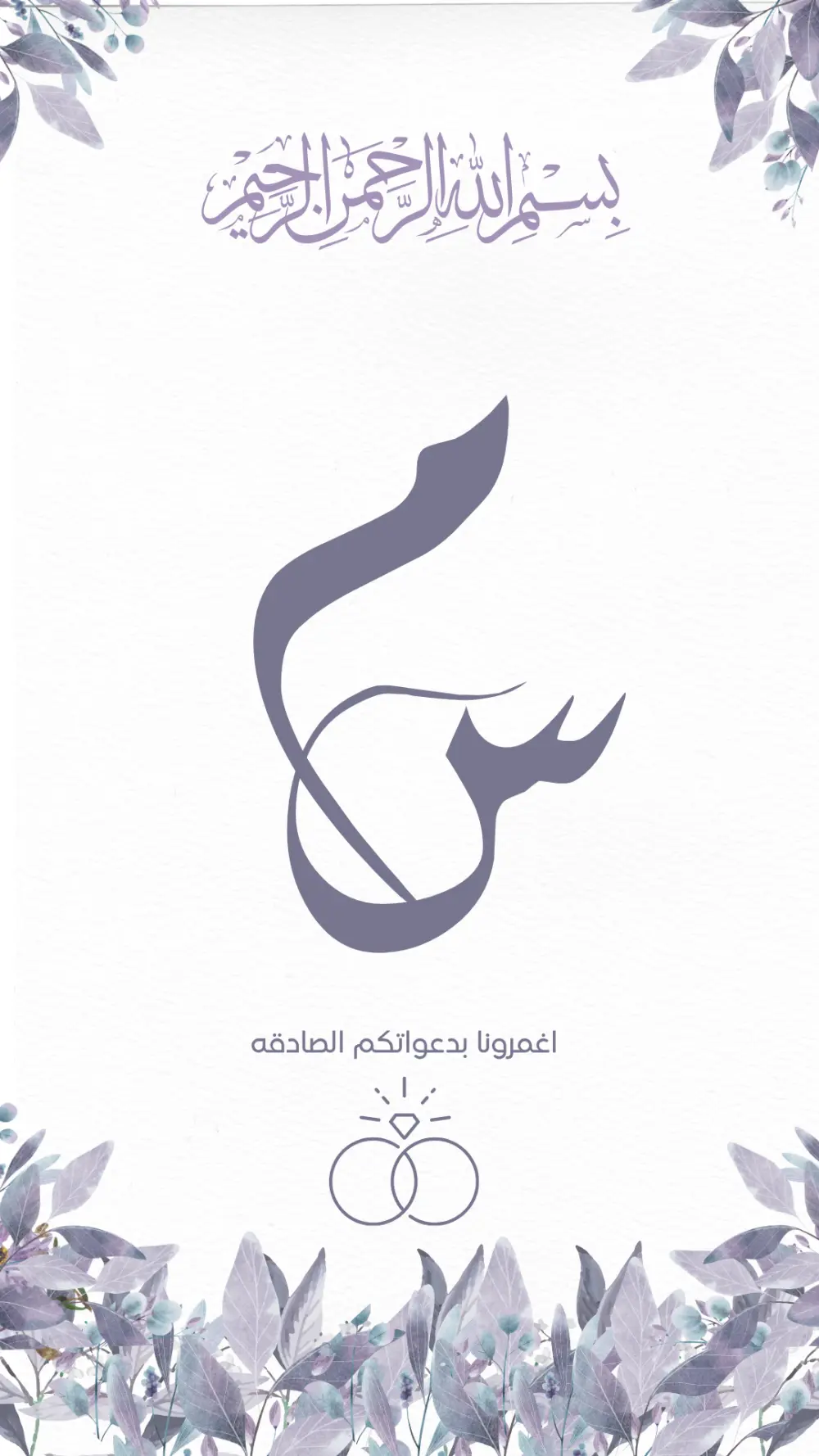 دعوه  مناسبات