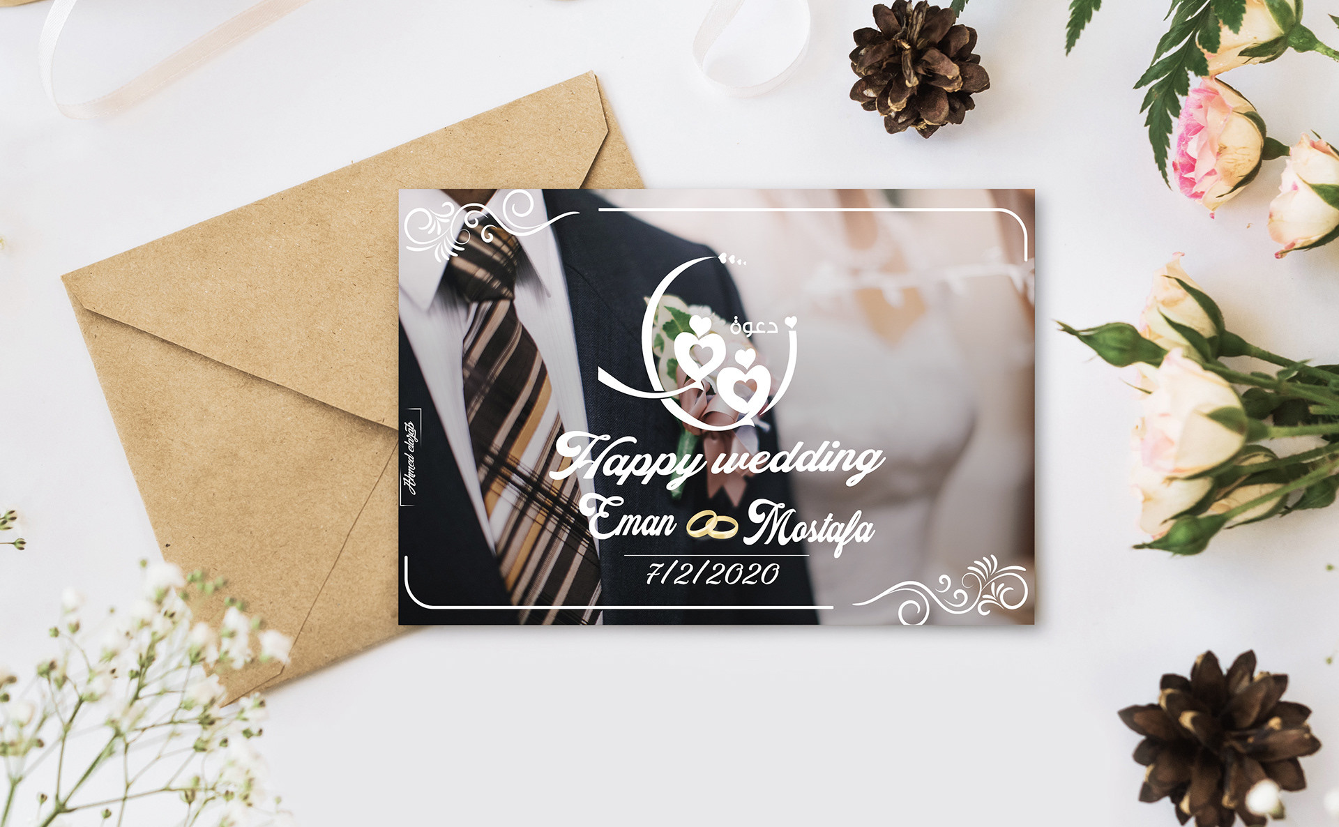 تصميم دعوة زفاف