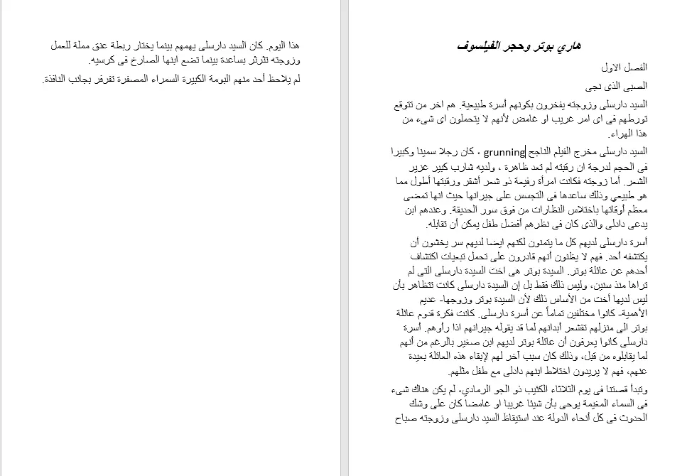 ترجمة احترافية من العربية إلى الإنجليزية والعكس بدقة عالية