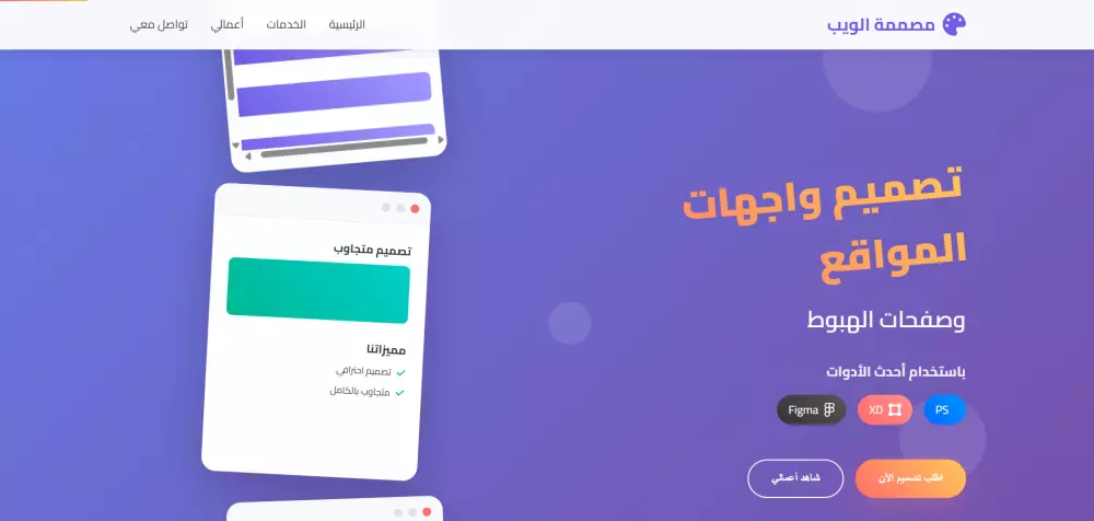 تحويل تصميم Figma إلى كود HTML/CSS/js متجاوب باحترافية