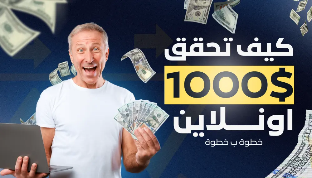 تصميم صور مصغرة احترافية وجذابة لليوتيوب والسوشيال ميديا