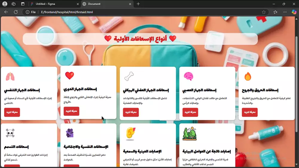 عمل مواقع frontend بhtml/css