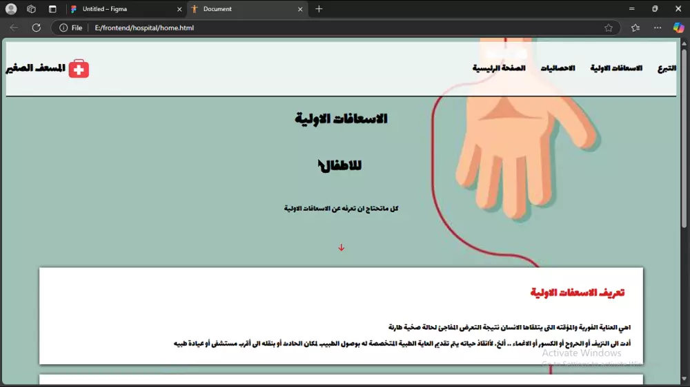 عمل مواقع frontend بhtml/css