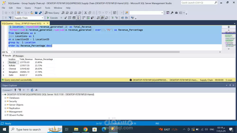 كتابة استعلامات SQL لتحليل البيانات واستخراج تقارير