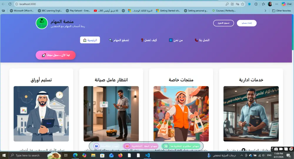 تطوير موقع ويب متجاوب باستخدام React