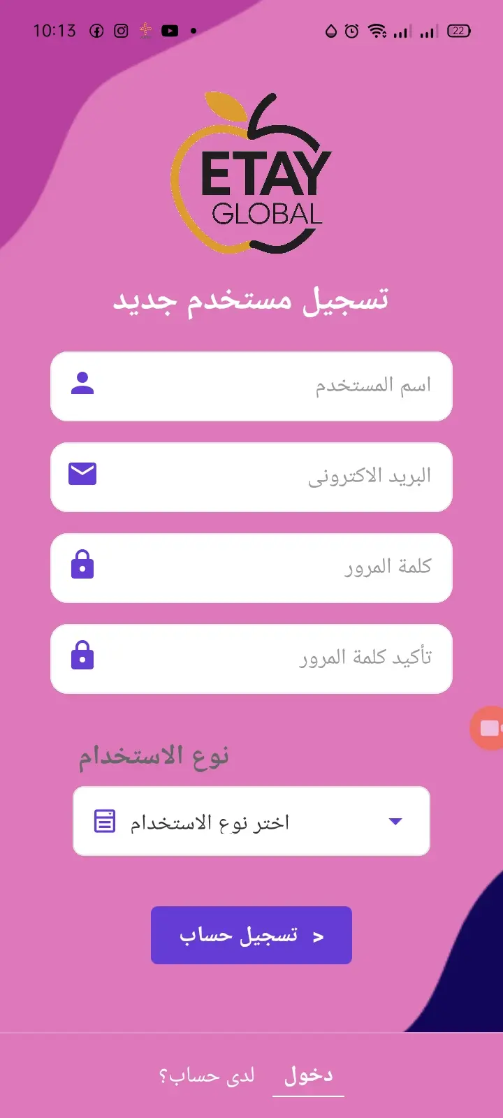 تصميم وتطوير تطبيقات موبايل احترافية تعمل على أنظمة Android و iOS