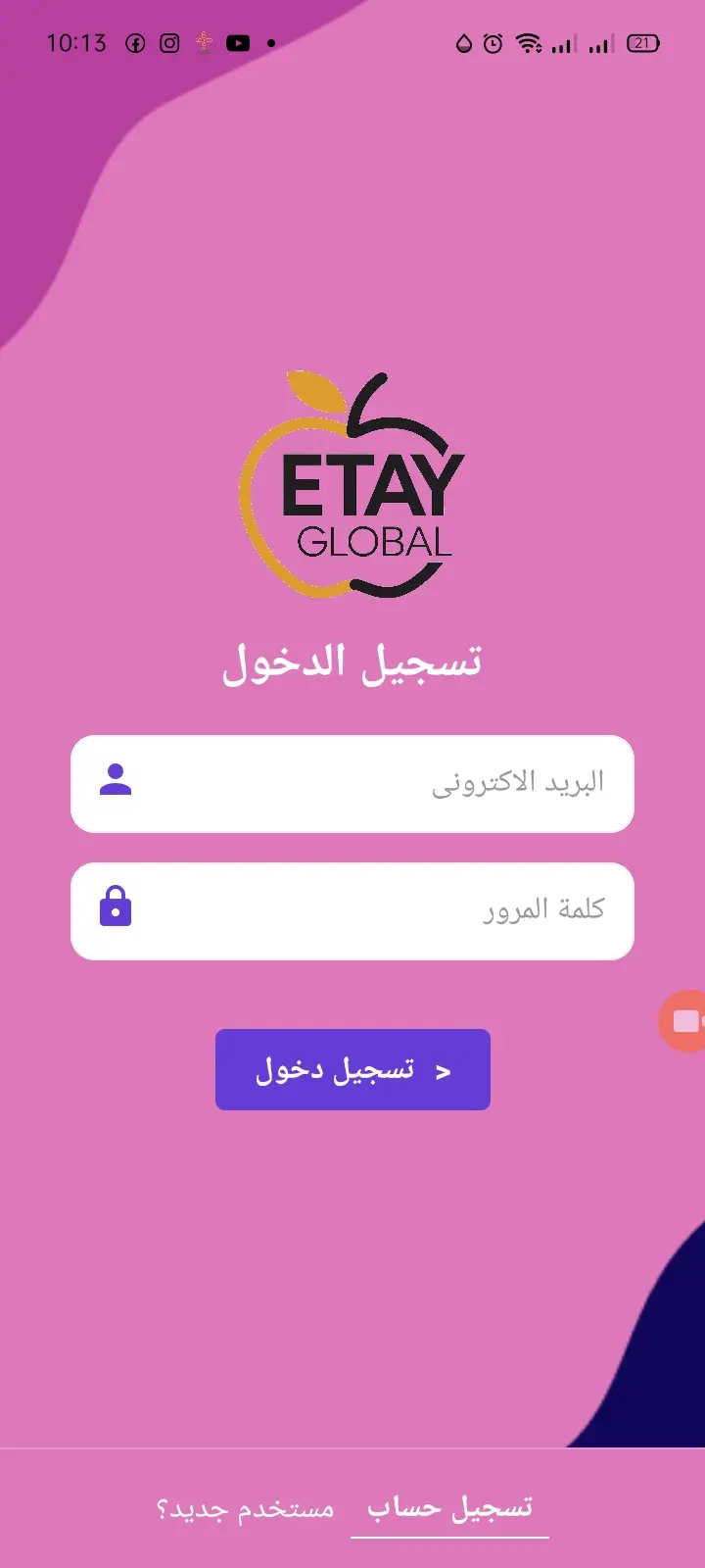 تصميم وتطوير تطبيقات موبايل احترافية تعمل على أنظمة Android و iOS