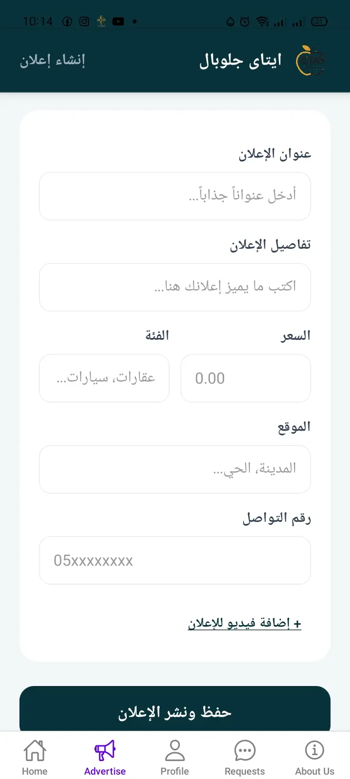 تصميم وتطوير تطبيقات موبايل احترافية تعمل على أنظمة Android و iOS