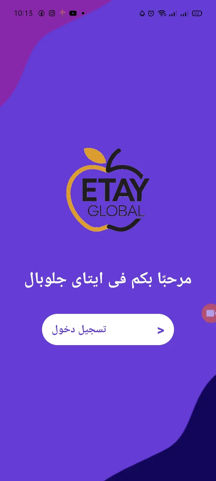 تصميم وتطوير تطبيقات موبايل احترافية تعمل على أنظمة Android و iOS