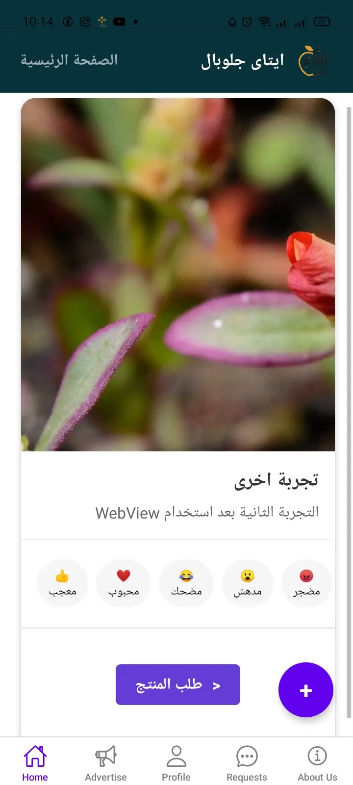 تصميم وتطوير تطبيقات موبايل احترافية تعمل على أنظمة Android و iOS