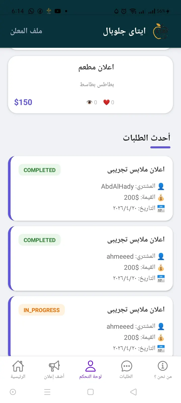 تصميم وتطوير تطبيقات موبايل احترافية تعمل على أنظمة Android و iOS