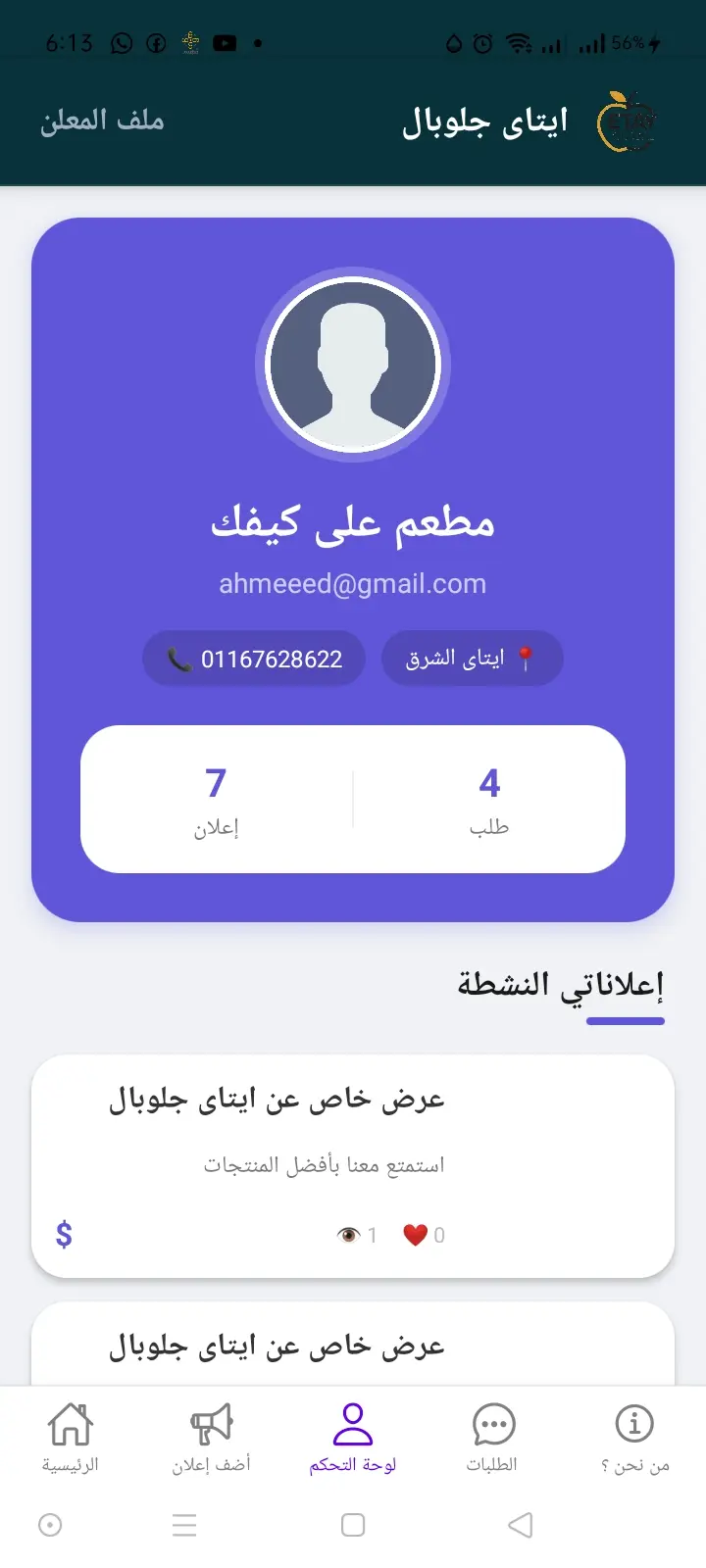 تصميم وتطوير تطبيقات موبايل احترافية تعمل على أنظمة Android و iOS