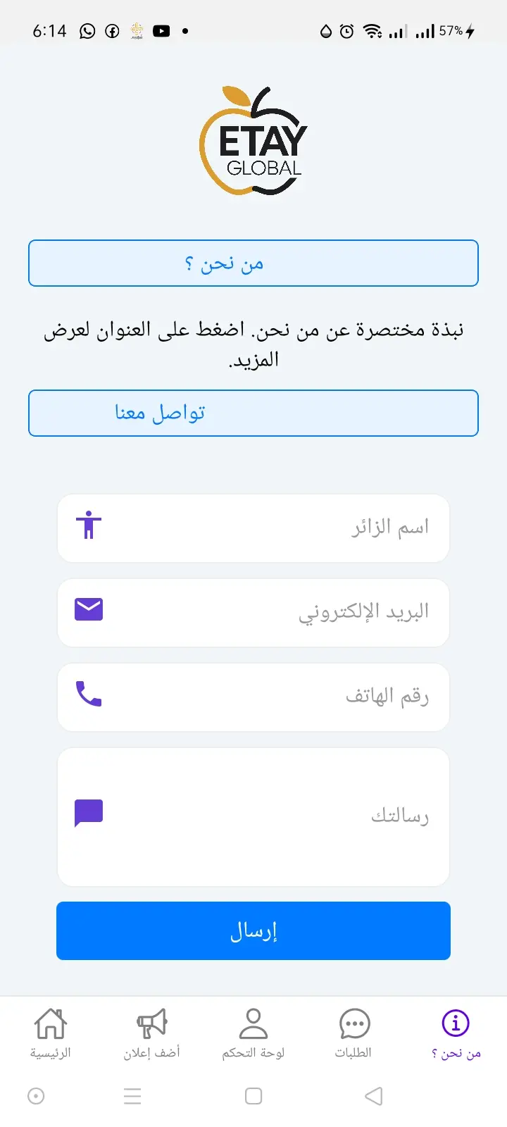 تصميم وتطوير تطبيقات موبايل احترافية تعمل على أنظمة Android و iOS