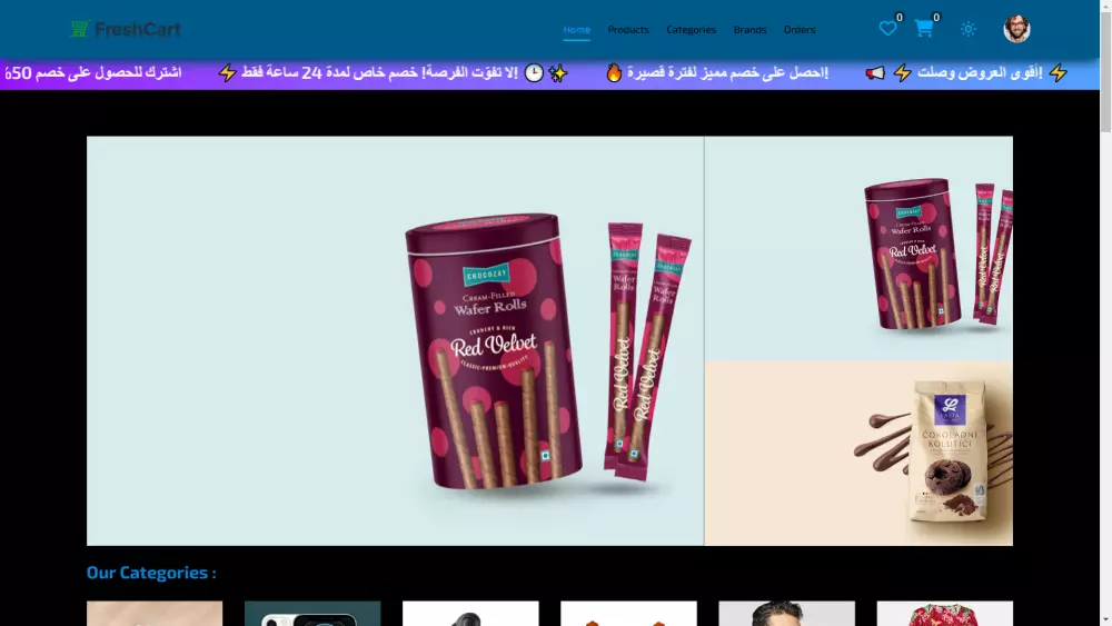 منصة تجارة إلكترونية متكاملة