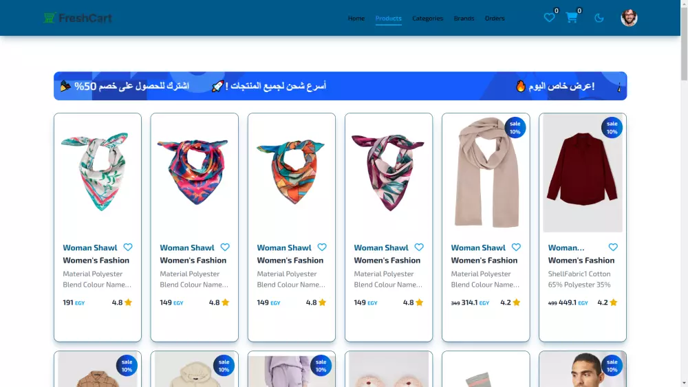 منصة تجارة إلكترونية متكاملة