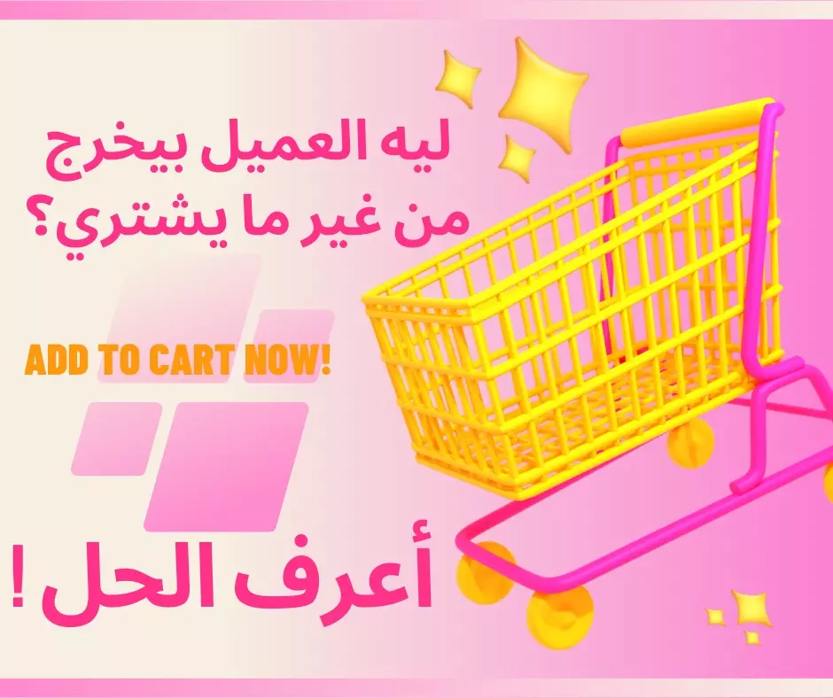 تصميم منشورات سوشيال ميديا جذابة ترفع تفاعل جمهورك