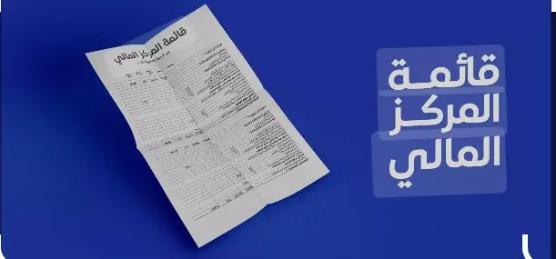 اعداد مركز مالي شهرى  لشركه واحده