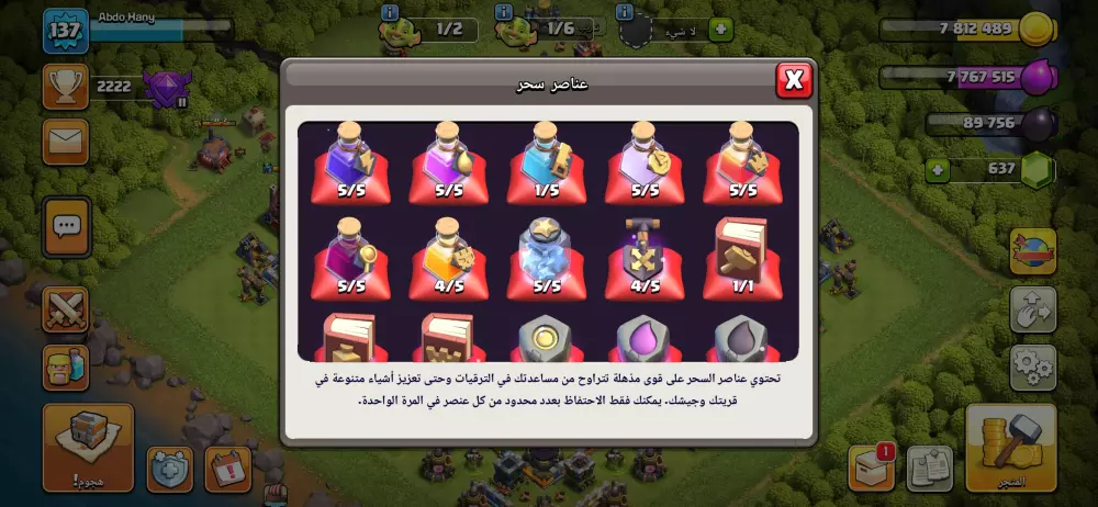 حساب كلاش تاون 12 شبه ماكس + براول ستارز 51 بطل ومنهم أسطوريين – بسعر مميز