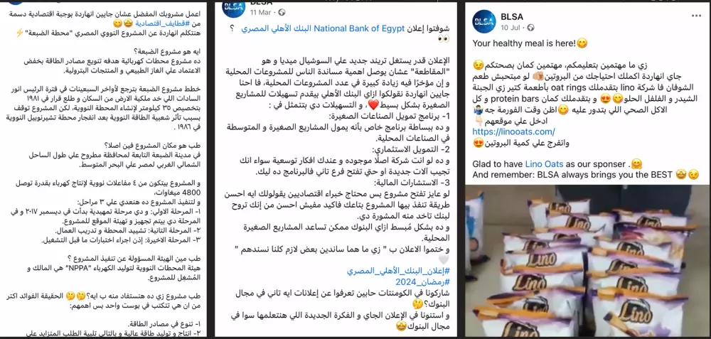 كتابة محتوي  400 كلمة لمواقع التواصل الإجتماعي، والإعلانات، والمقالات