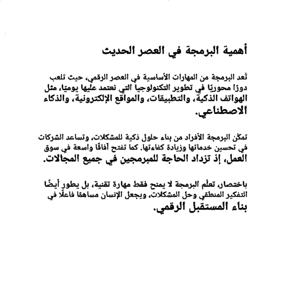 سأكتب لك مقالات عربية احترافية ومتوافقة مع SEO خلال 24 ساعة
