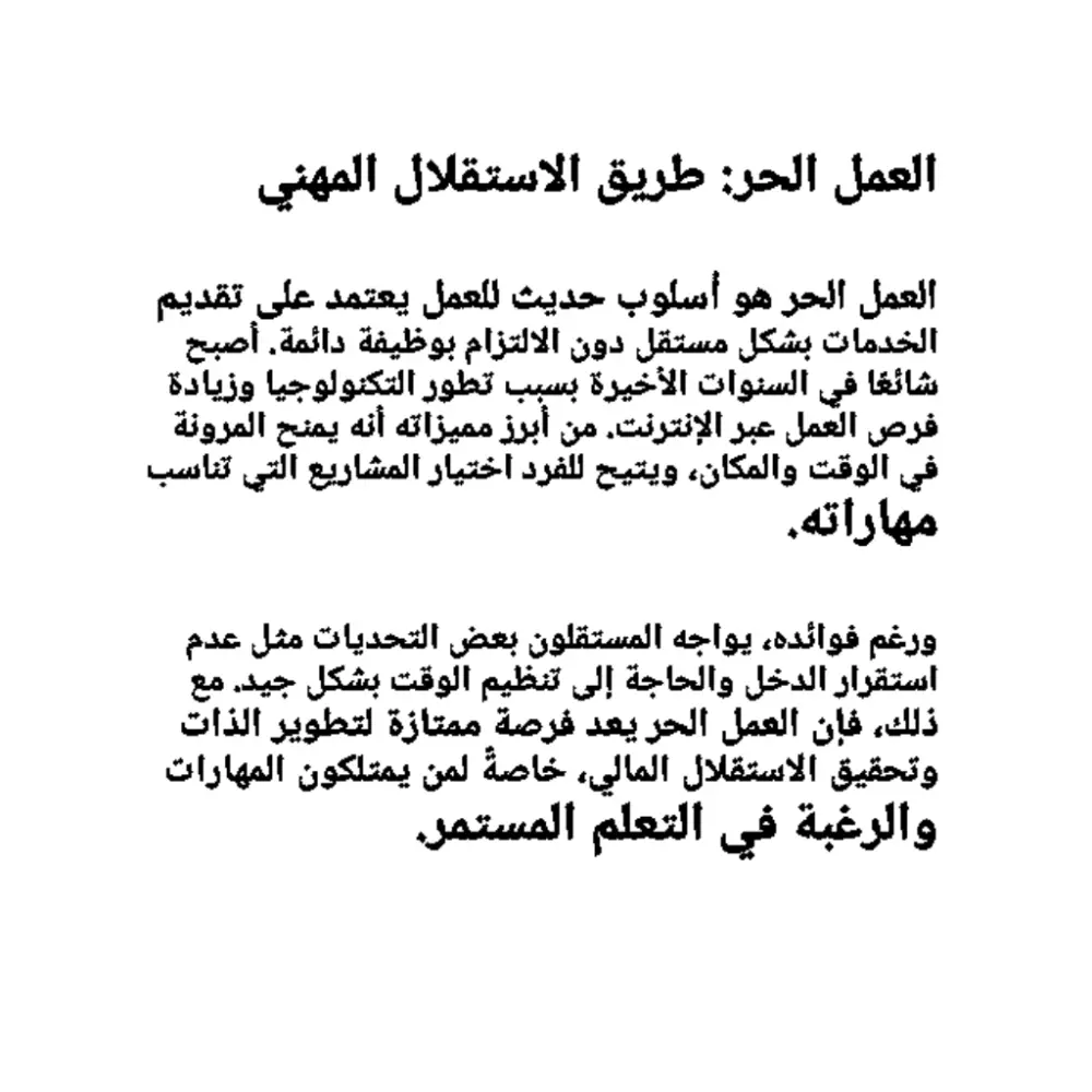 سأكتب لك مقالات عربية احترافية ومتوافقة مع SEO خلال 24 ساعة