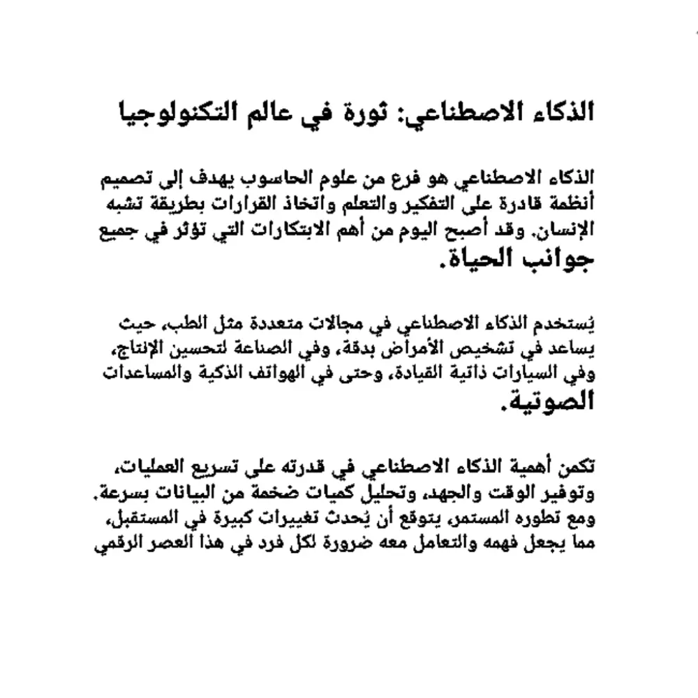 سأكتب لك مقالات عربية احترافية ومتوافقة مع SEO خلال 24 ساعة