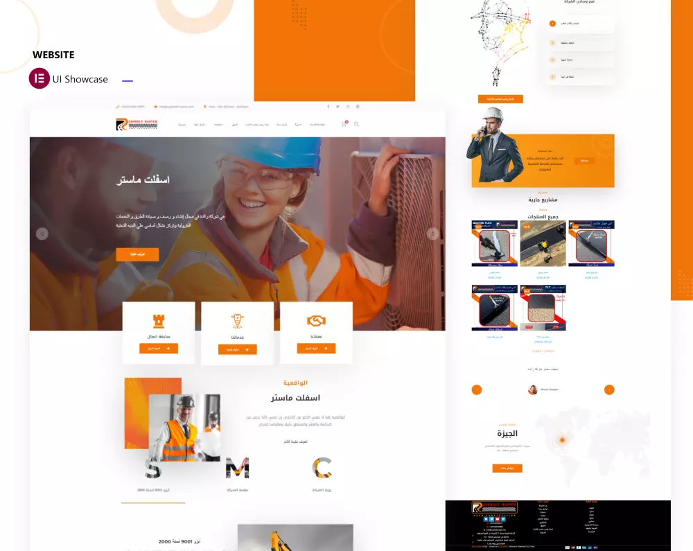 تصميم موقع شركة صغير