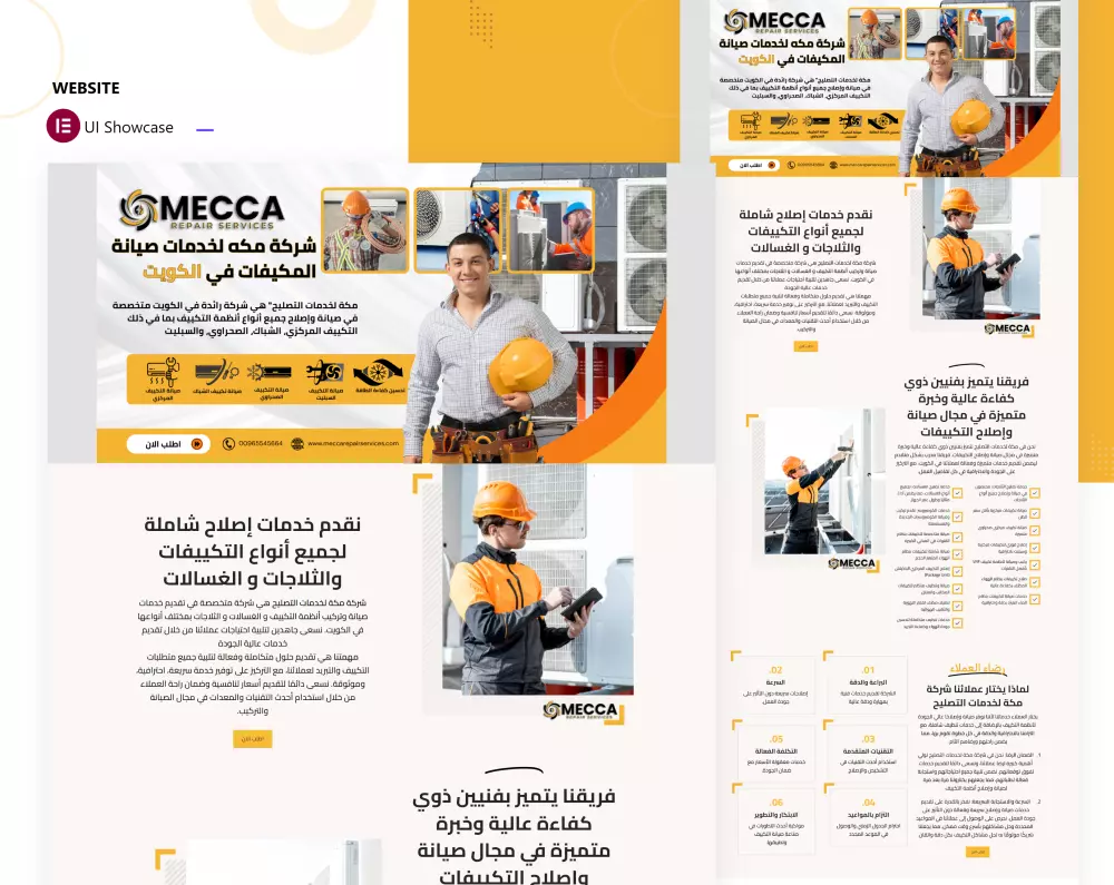 تصميم موقع شركة صغير