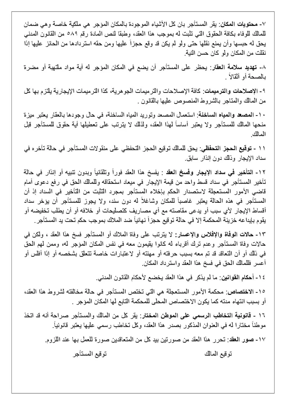 ادخال بيانات علي صفحات Word من PDF , JPEG