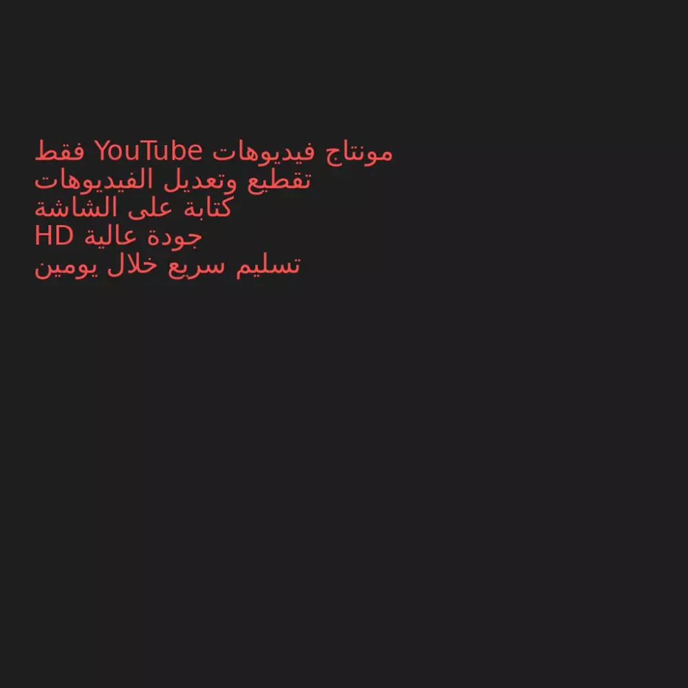 :  Reels و Tik Tok و YouTube مونتاج فيديوهات باحترافية وسرعة