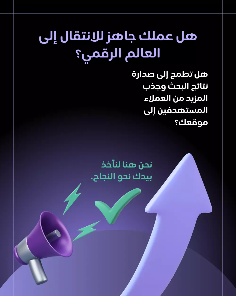 القيام ببحث الكلمات المفتاحية وتقديم أفضل الكلمات المستهدفة لتصدر موقعك على محركات البحث