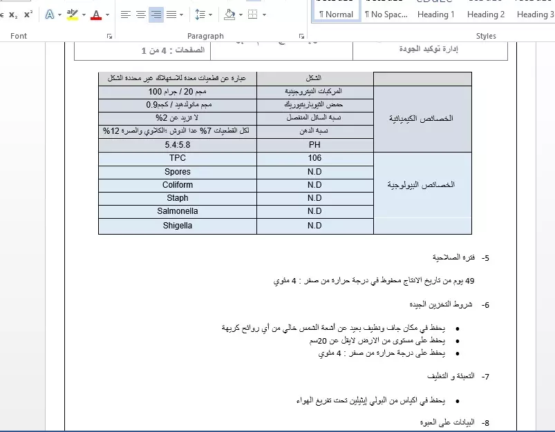 تفريغ الملفات الصوتية و PDF والكتابة اليدوية و تحويلها الى Word & Excel