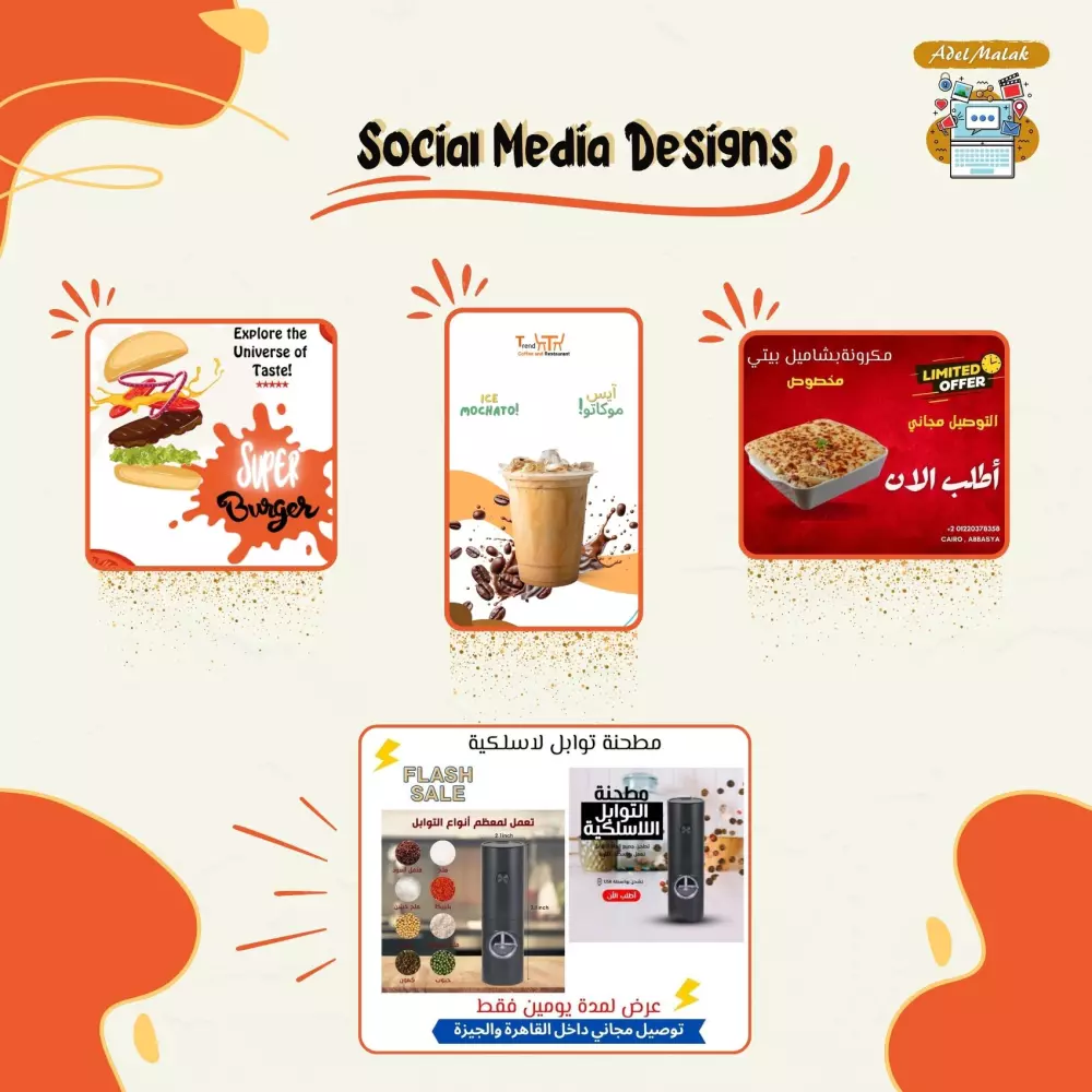 تصميم اعلان سوشيال ميديا لموقع واحد من مواقع التواصل الإجتماعي