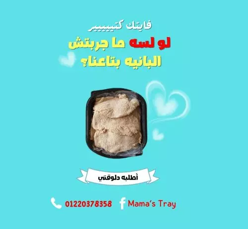 تصميم اعلان سوشيال ميديا لموقع واحد من مواقع التواصل الإجتماعي