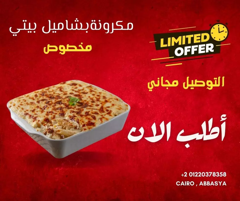 تصميم اعلان سوشيال ميديا لموقع واحد من مواقع التواصل الإجتماعي