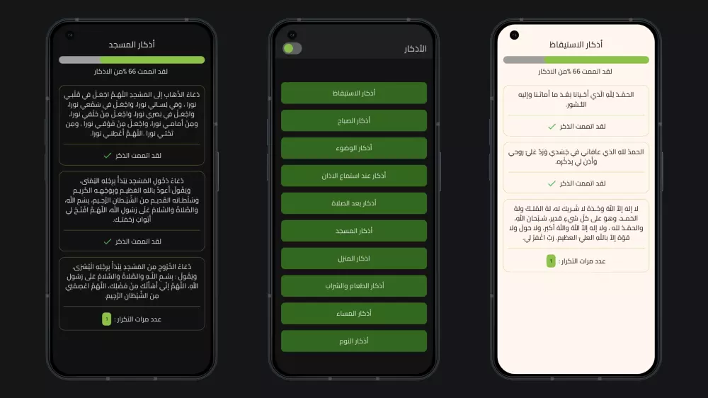 تحول فكرتك إلى تطبيق موبايل باستخدام Flutter