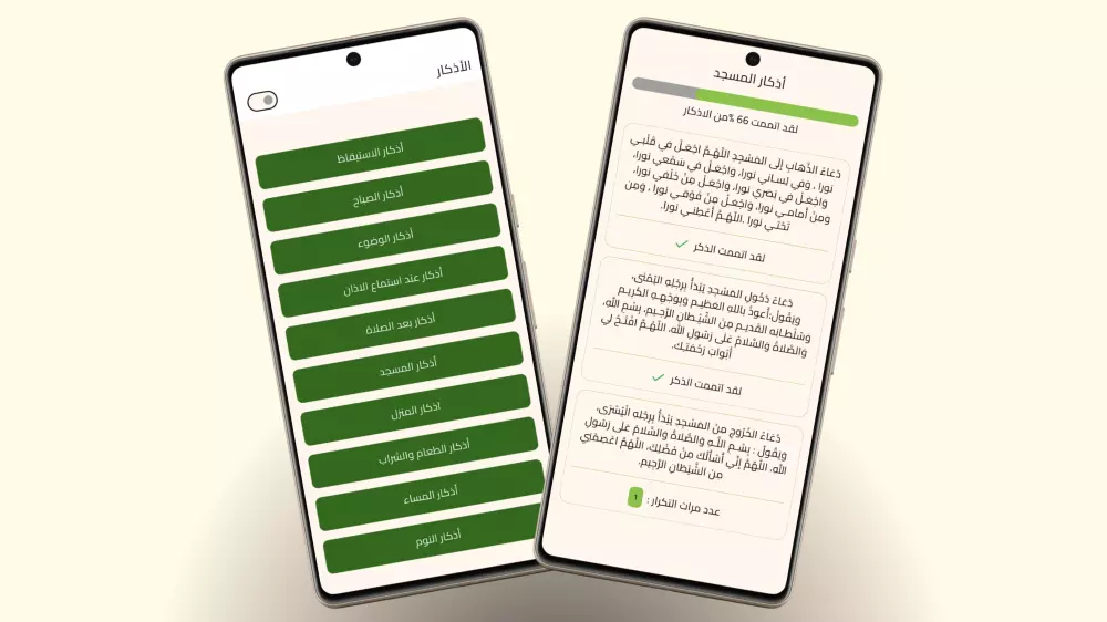 تحول فكرتك إلى تطبيق موبايل باستخدام Flutter
