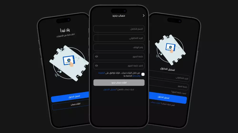 تحول فكرتك إلى تطبيق موبايل باستخدام Flutter