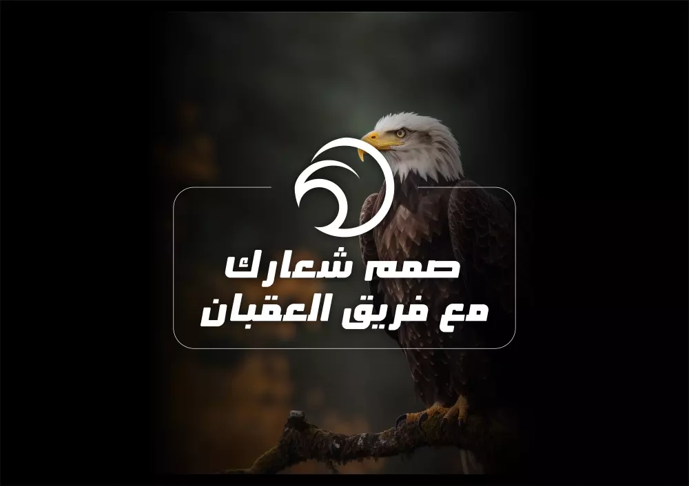 تصميم شعار و لوجو خاص بك